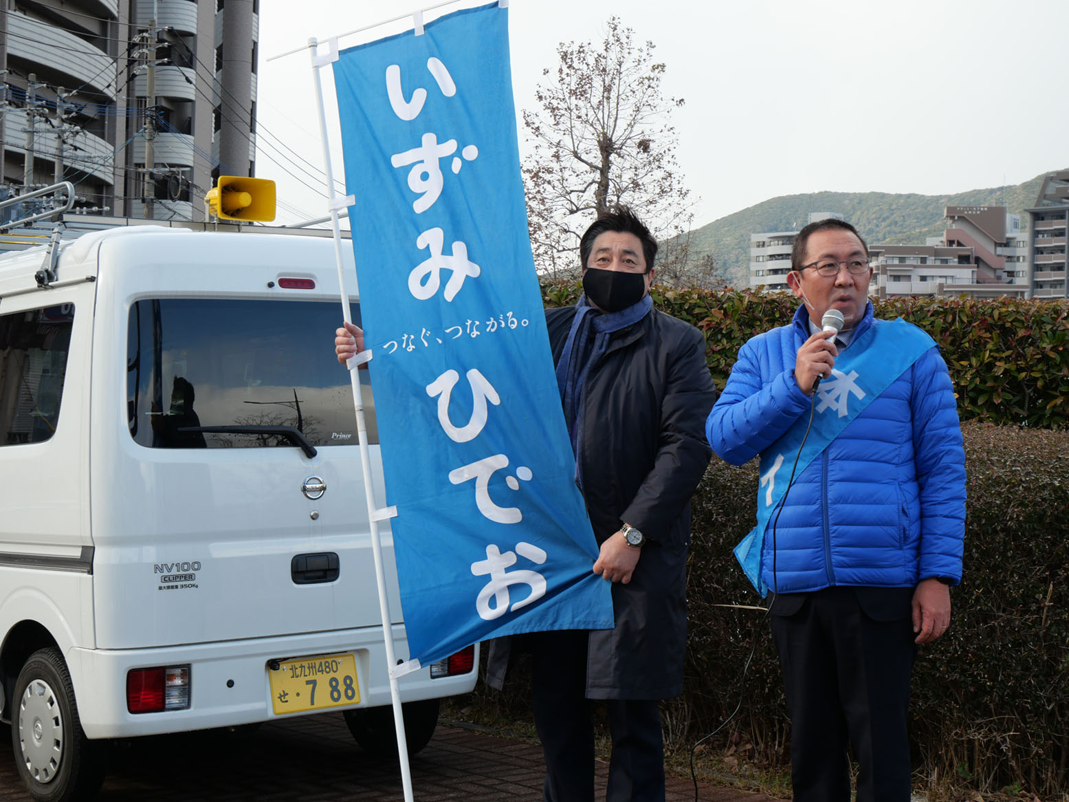 祝！北九州市議会議員選挙 連合福岡推薦候補者 全員当選 古賀ゆきひと後援会