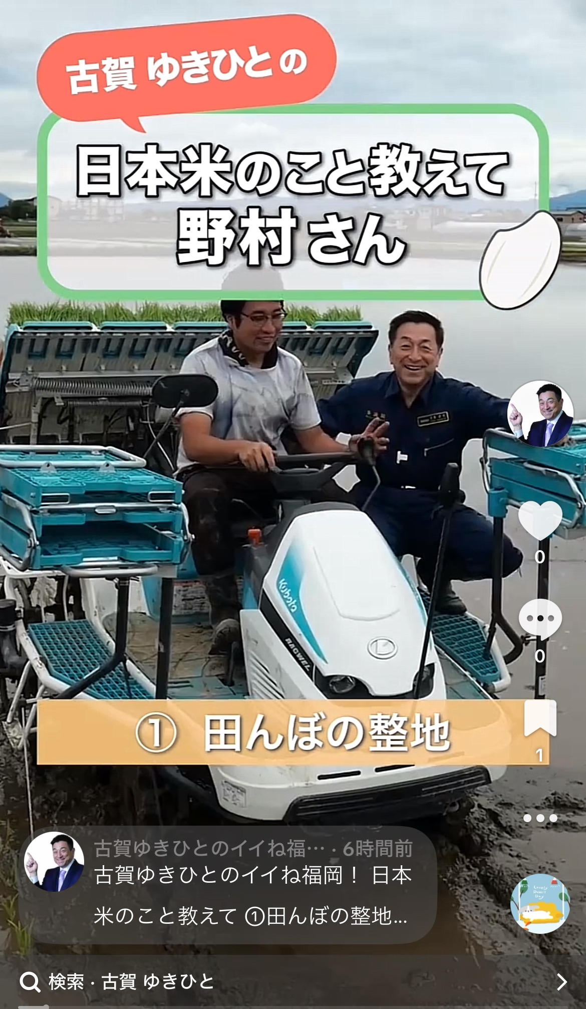 TikTokでプロフィールを開いてみよう